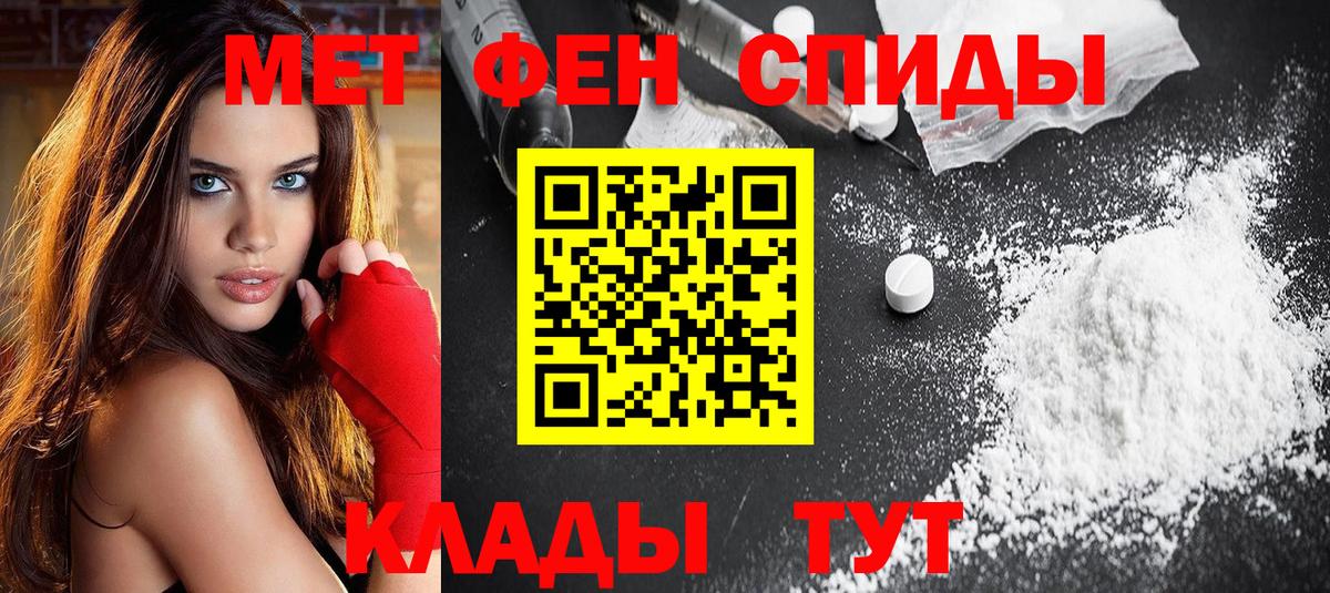 Амфетамин Premium Воронеж