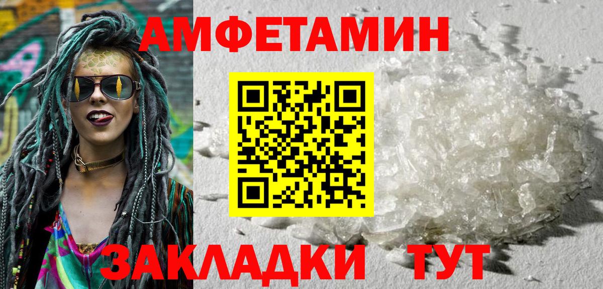 Амфетамин Premium  АМФ  Воронеж  Вход с VPN 