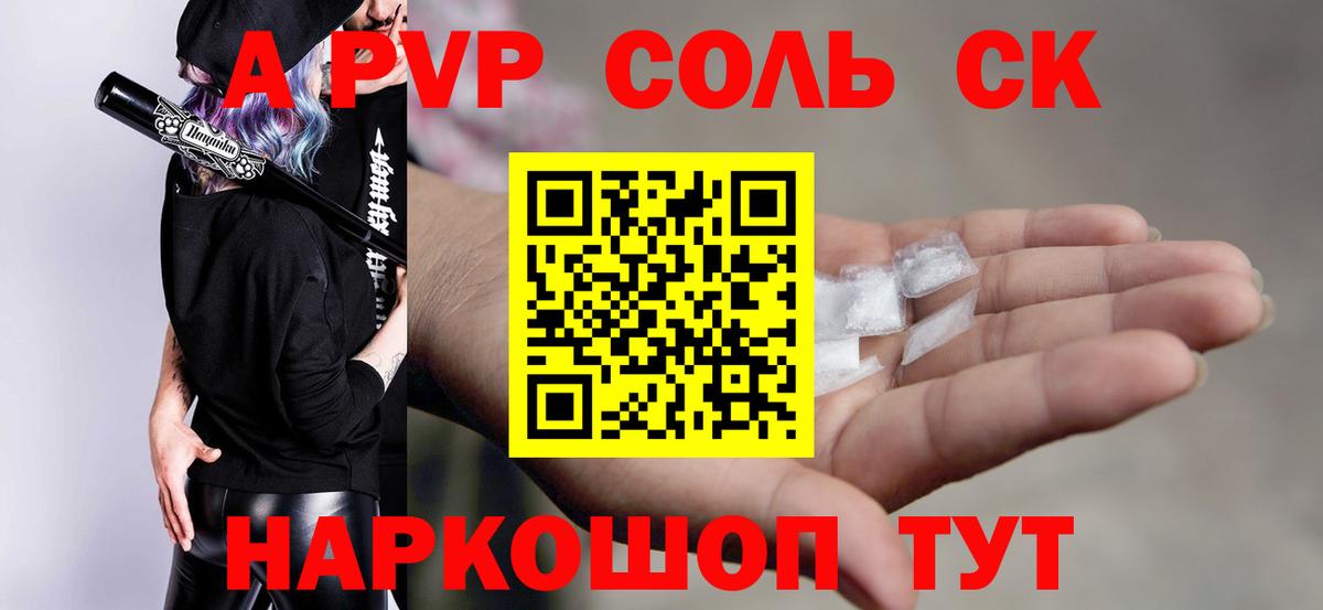 A-PVP  A-PVP мука  Воронеж  Вход с VPN  A-PVP кристаллы 