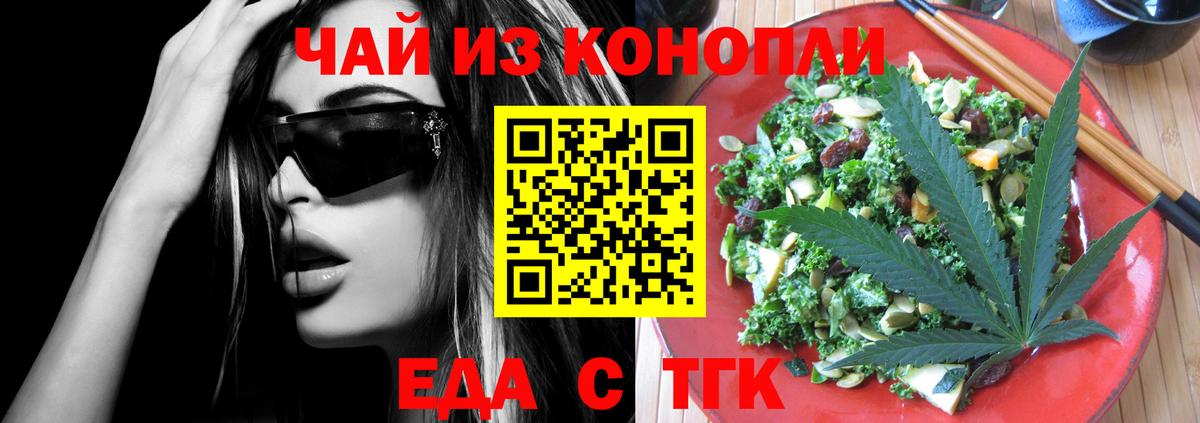 Воронеж  Cannafood конопля  Вход с VPN 