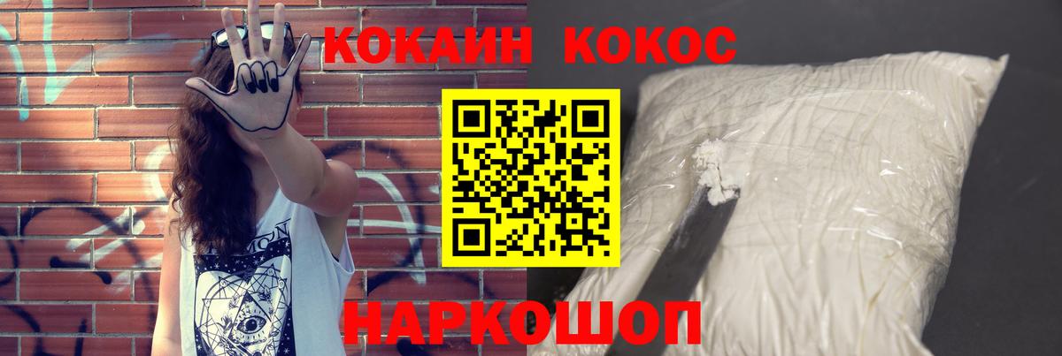 КОКАИН 97%  Вход с VPN  КОКАИН Колумбийский  Воронеж 
