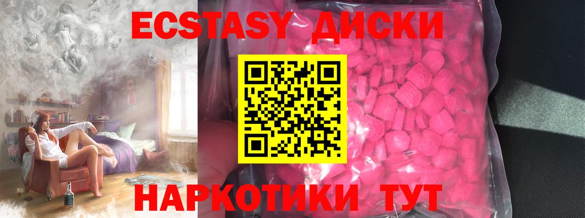 ЭКСТАЗИ 99% Воронеж