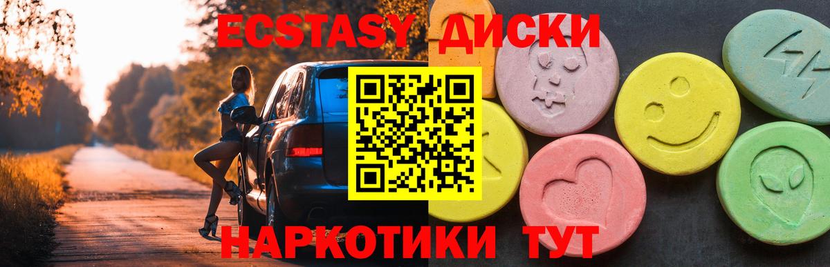 Экстази 250 мг  Вход с VPN  Воронеж  Экстази 250 мг 