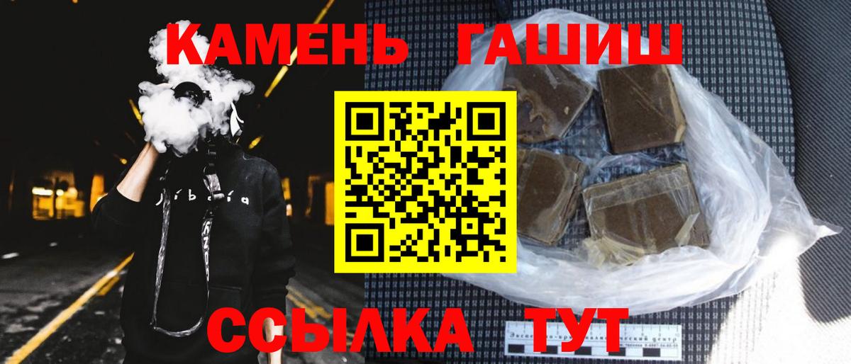 Воронеж  ГАШИШ VHQ  Вход с VPN  ГАШ убойный 