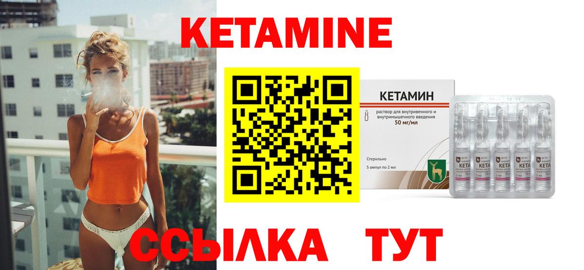 ссылка на мегу ссылки  Кетамин ketamine  Вход с VPN  КЕТАМИН ketamine  Воронеж 
