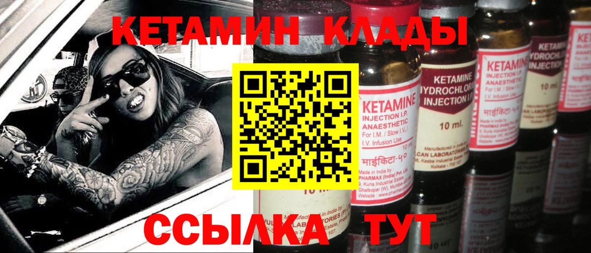 КЕТАМИН VHQ Воронеж