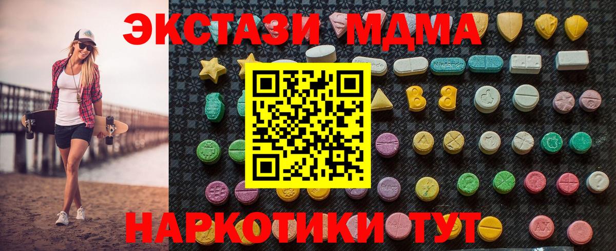 МДМА молли  Вход с VPN  Воронеж 