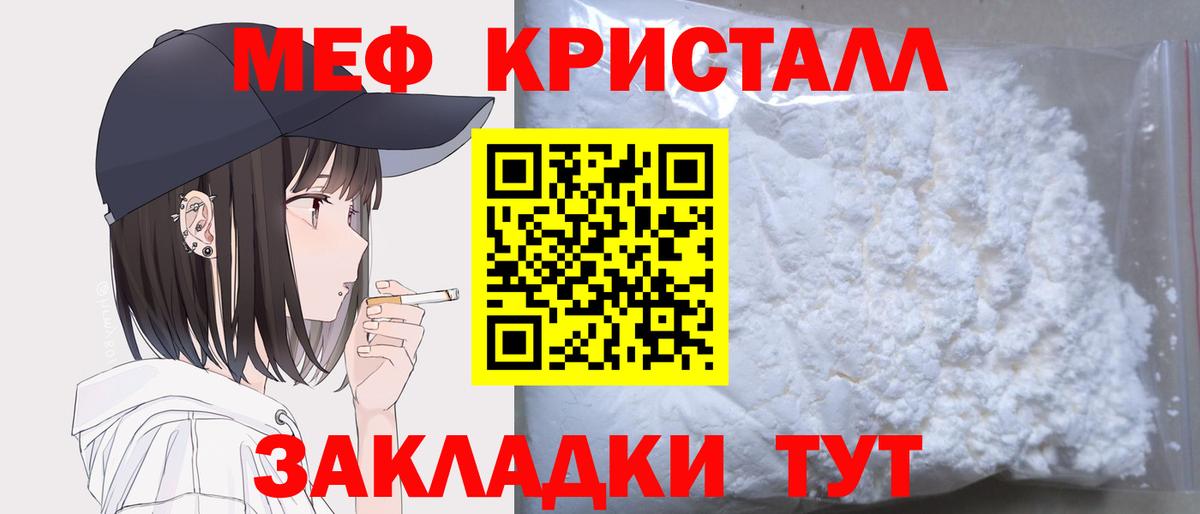 Воронеж  Меф  МЯУ-МЯУ  Меф кристаллы  Вход с VPN  МЕФ 4 MMC 
