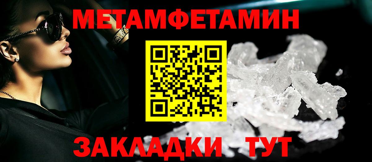 Воронеж  Метамфетамин Methamphetamine  Вход с VPN  Метамфетамин Methamphetamine 