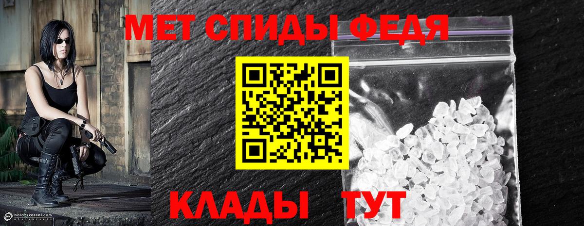 Первитин кристалл Воронеж