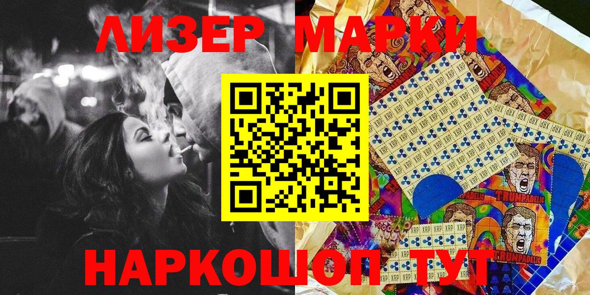Марки N-bome 1500мкг Воронеж