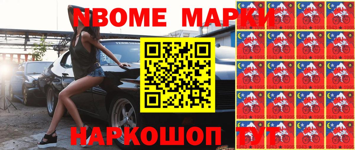 Воронеж  купить наркотики сайты  Вход с VPN  Марки N-bome 1,5мг 