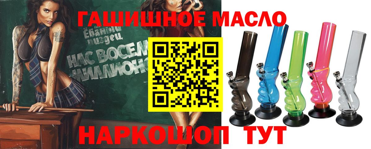 магазин    Дистиллят ТГК THC oil  Вход с VPN  Воронеж  ТГК вейп с тгк 